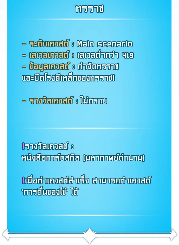 Grand Warlock Streamer ตอนที่ 138 67