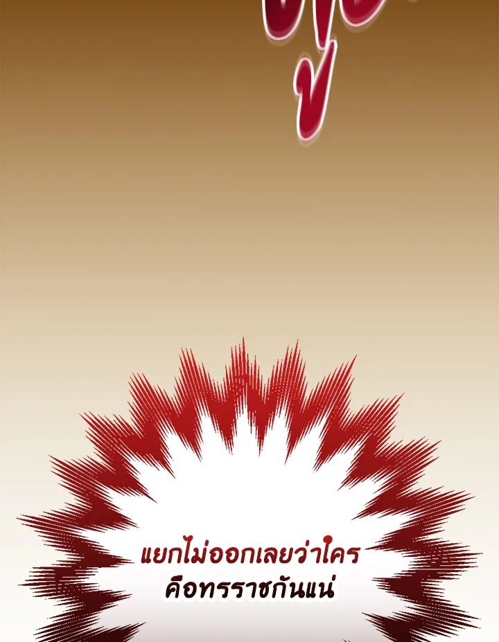 Grand Warlock Streamer ตอนที่ 138 61