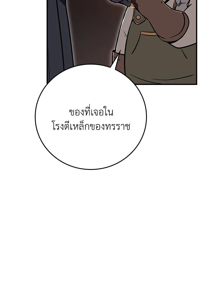 Grand Warlock Streamer ตอนที่ 138 73