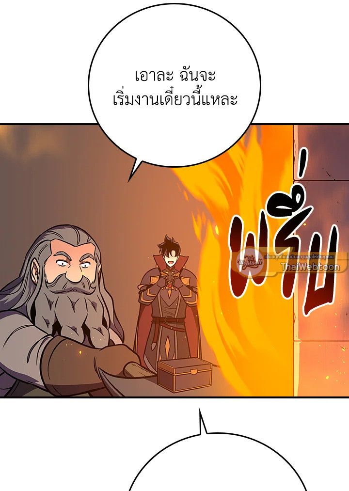 Grand Warlock Streamer ตอนที่ 138 74