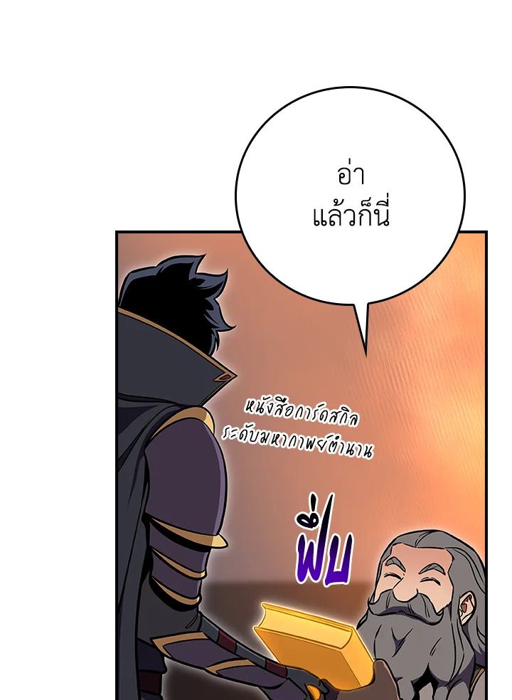 Grand Warlock Streamer ตอนที่ 138 72