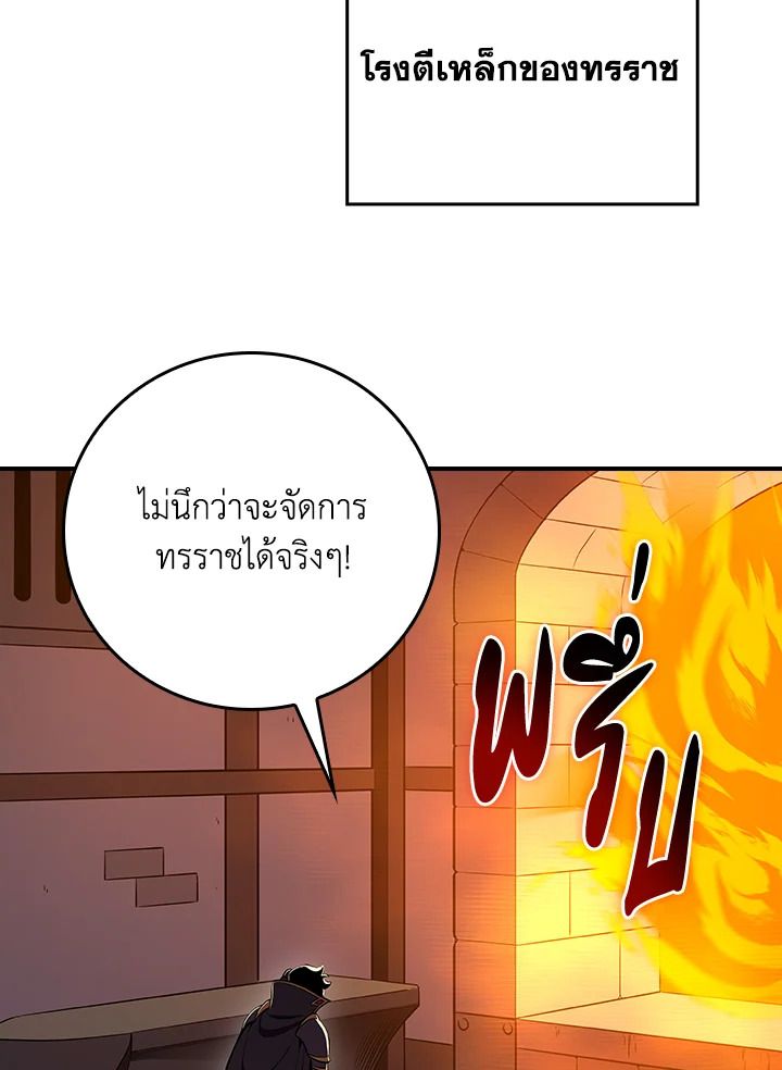 Grand Warlock Streamer ตอนที่ 138 70