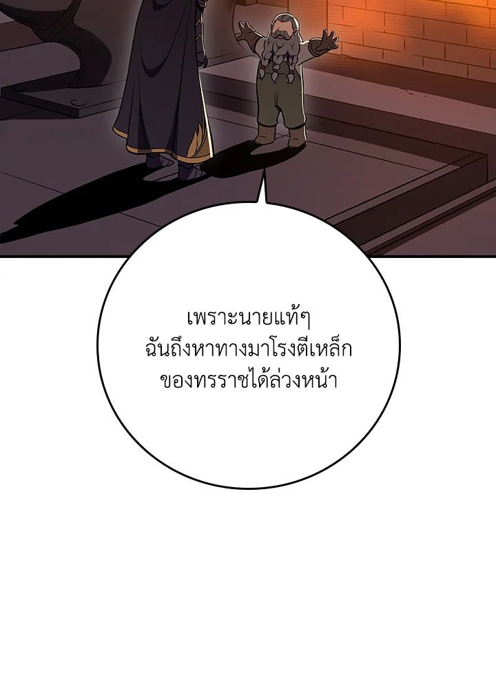 Grand Warlock Streamer ตอนที่ 138 71