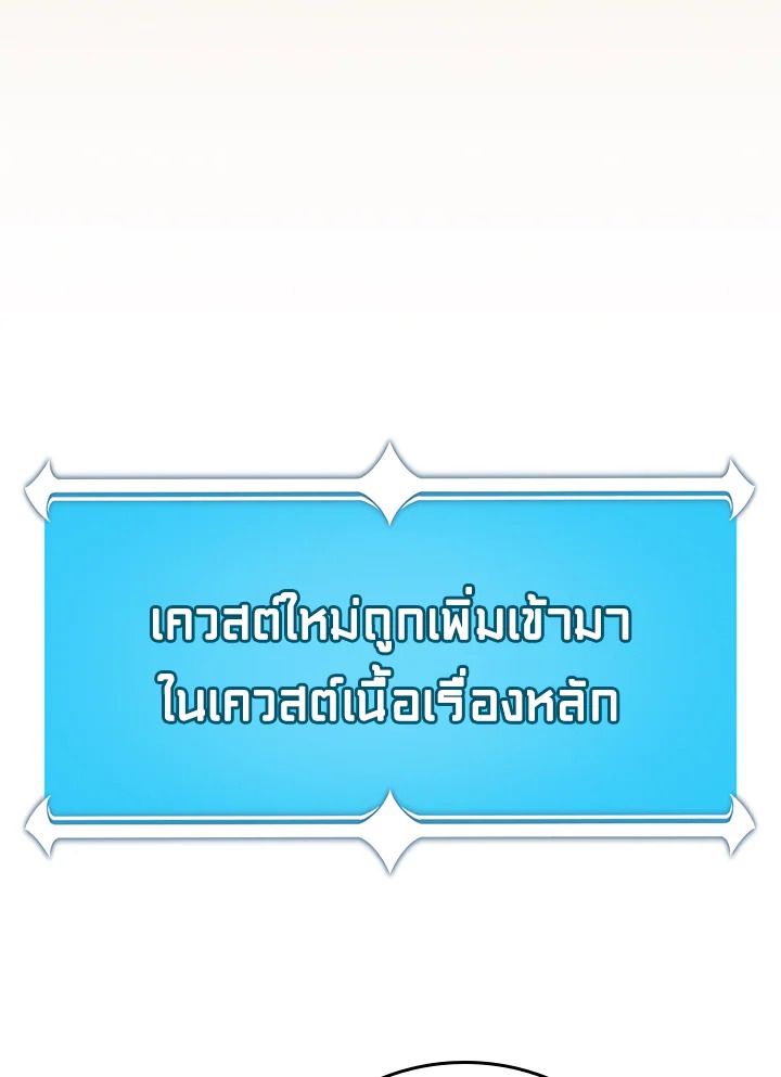 Grand Warlock Streamer ตอนที่ 138 88