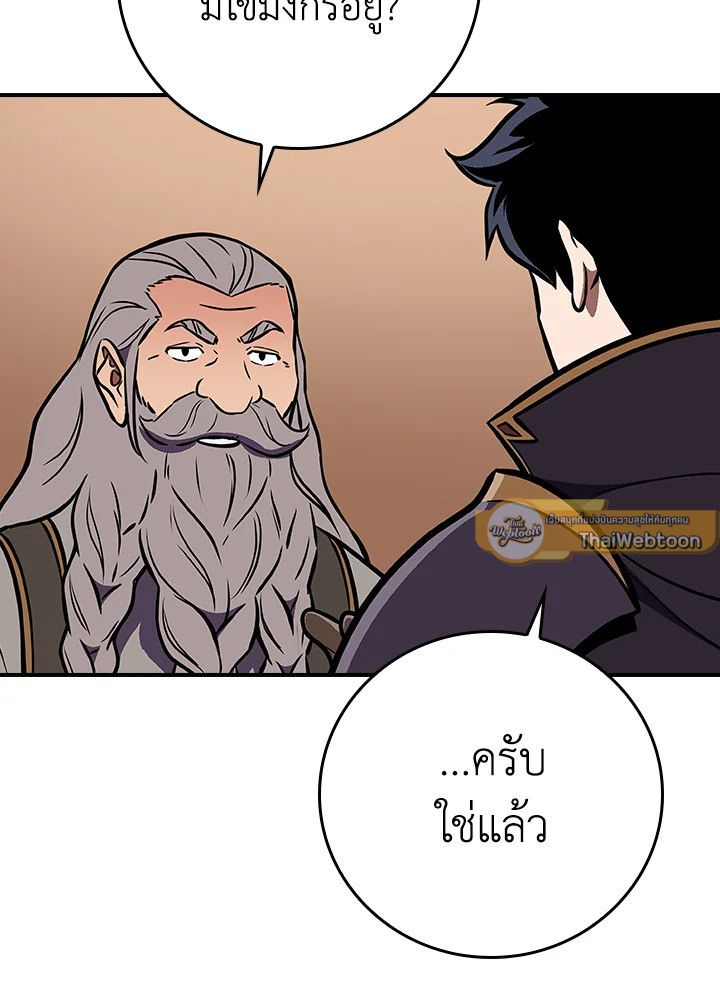 Grand Warlock Streamer ตอนที่ 138 91