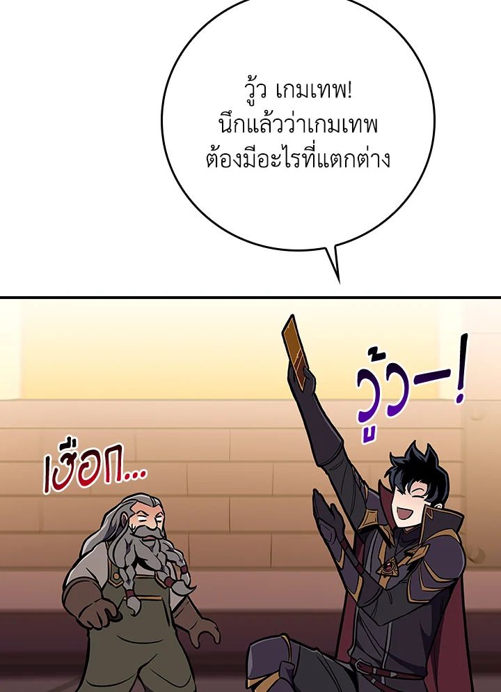 Grand Warlock Streamer ตอนที่ 138 89