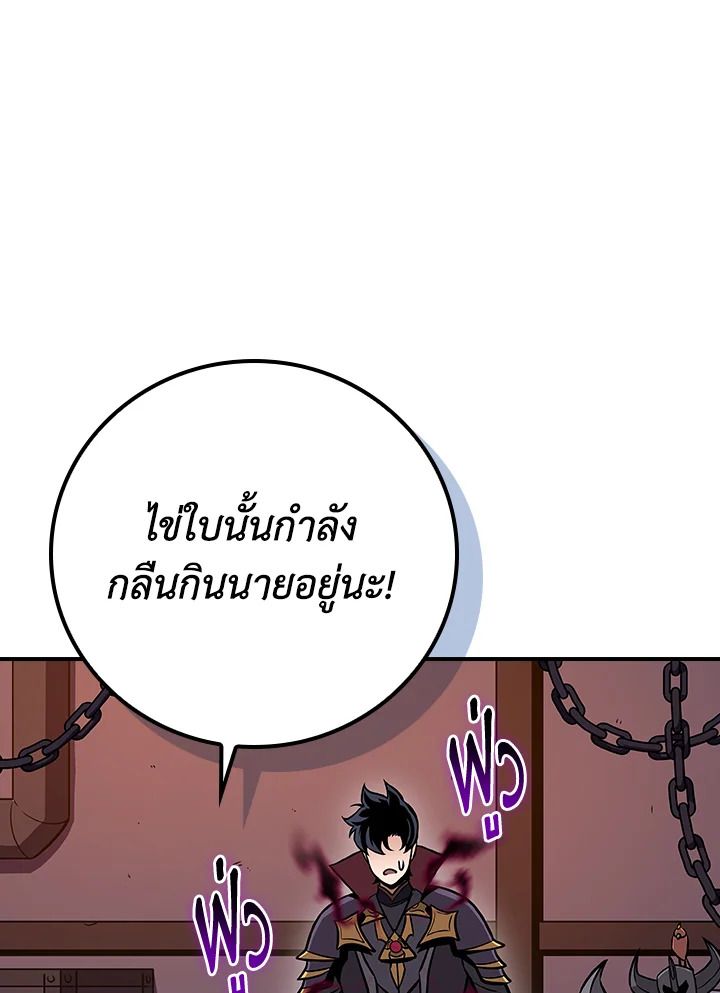 Grand Warlock Streamer ตอนที่ 138 92
