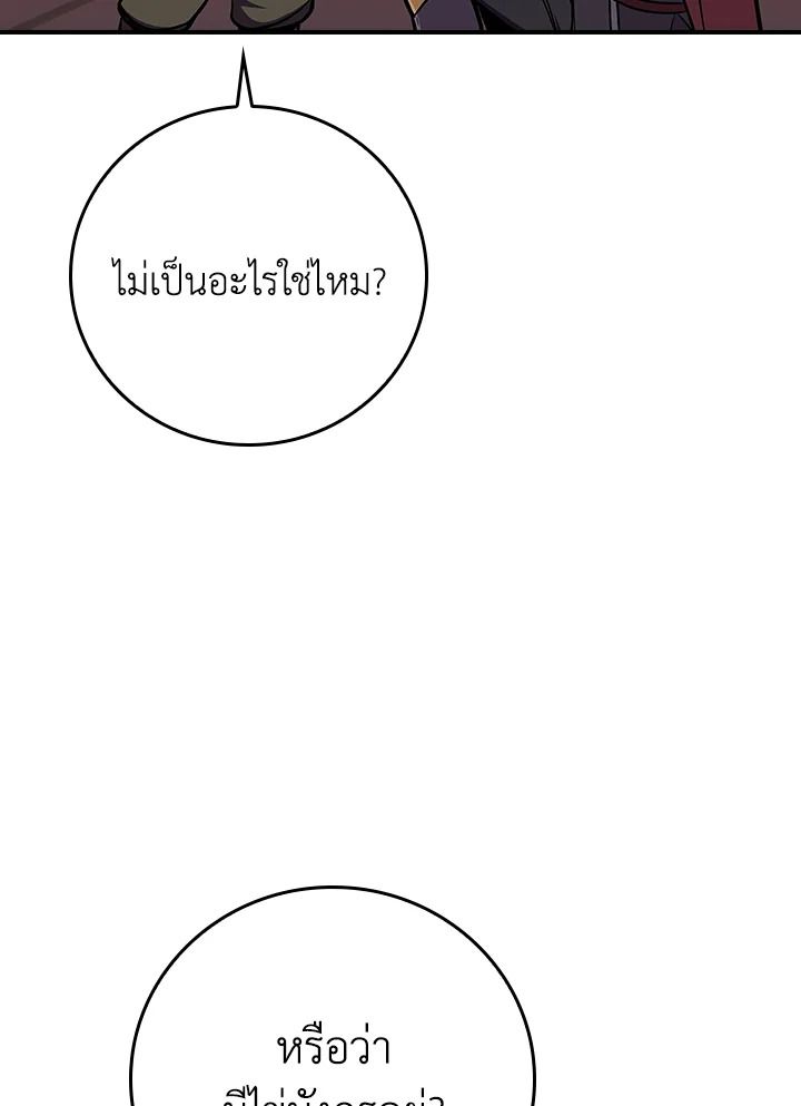 Grand Warlock Streamer ตอนที่ 138 90
