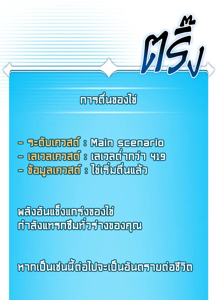Grand Warlock Streamer ตอนที่ 138 94