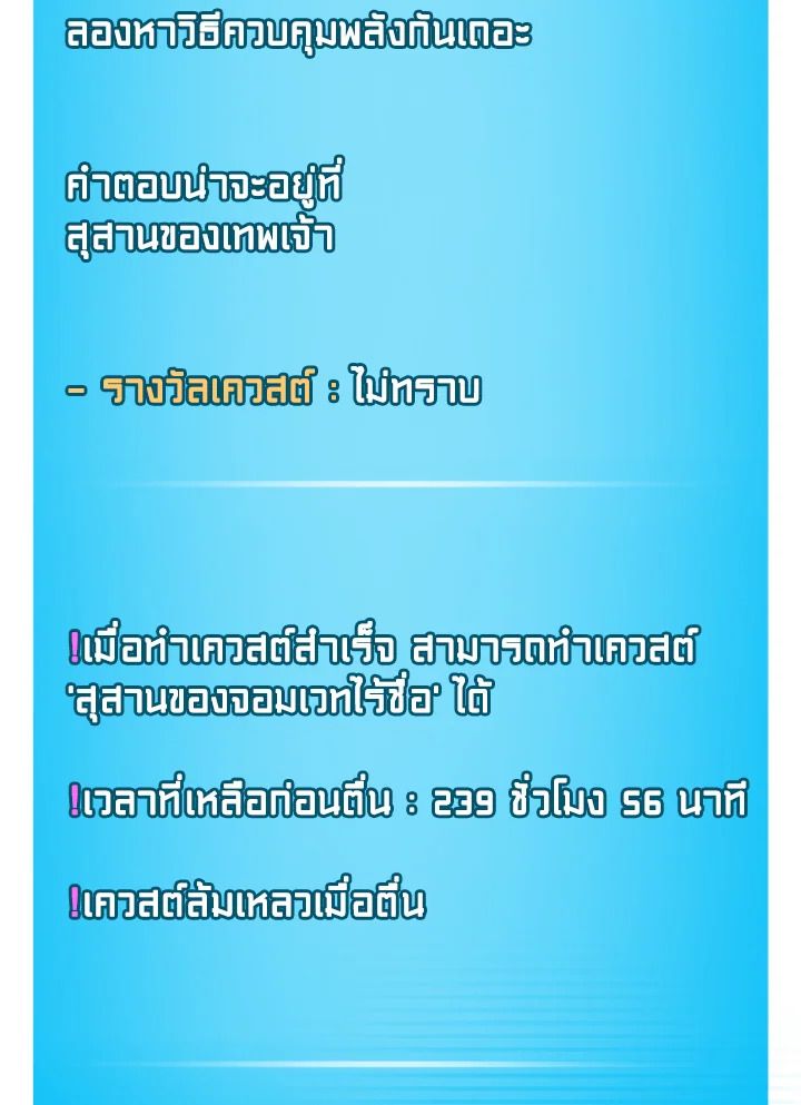 Grand Warlock Streamer ตอนที่ 138 95