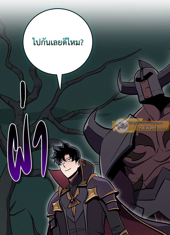 Grand Warlock Streamer ตอนที่ 138 100