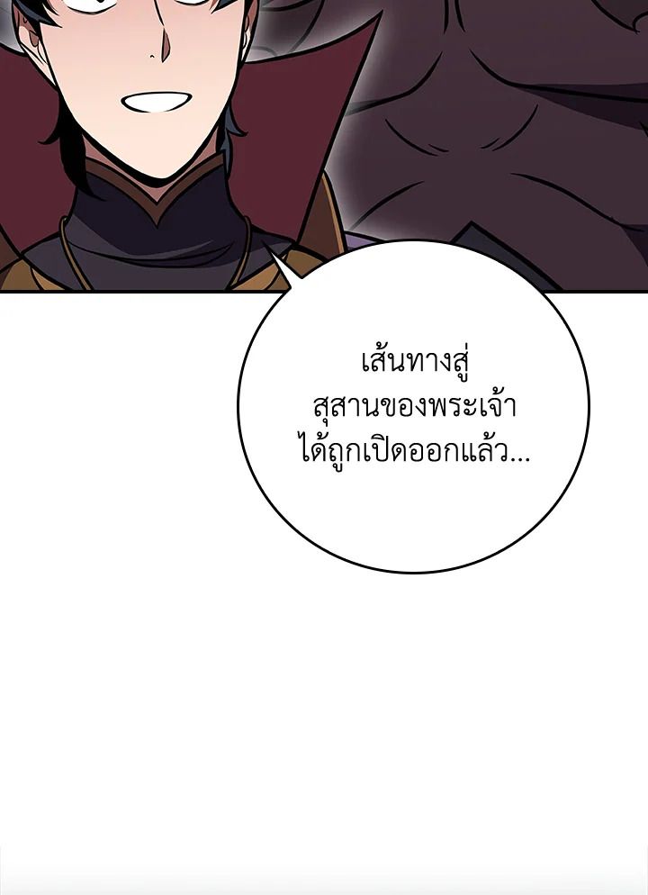 Grand Warlock Streamer ตอนที่ 138 99