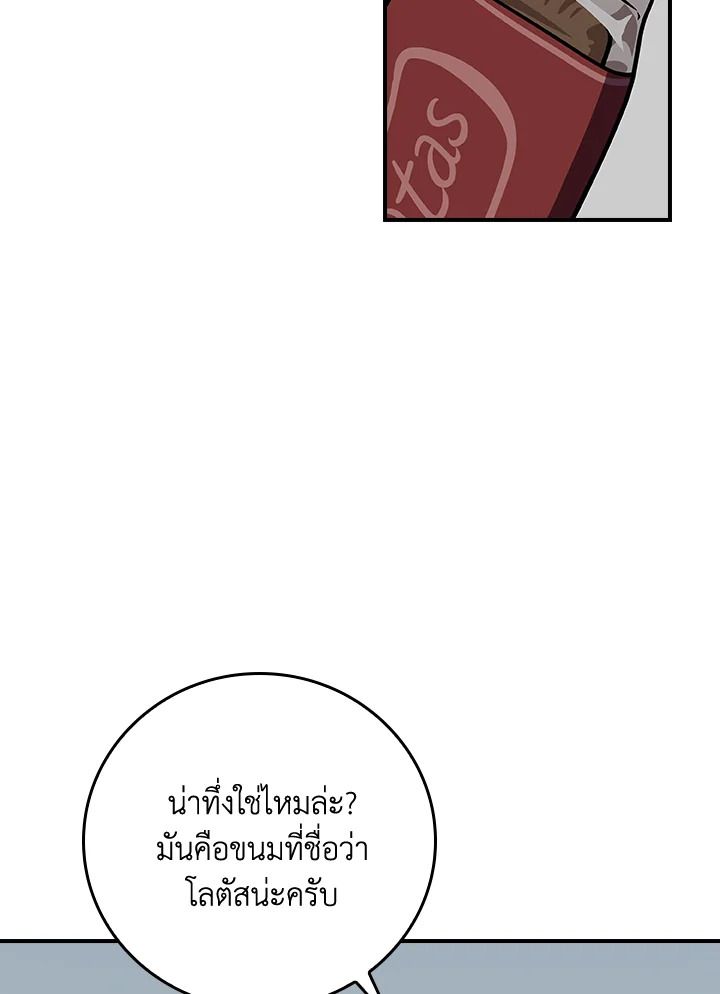 Grand Warlock Streamer ตอนที่ 138 104