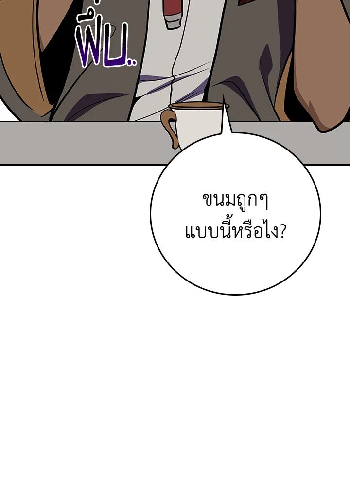 Grand Warlock Streamer ตอนที่ 138 107