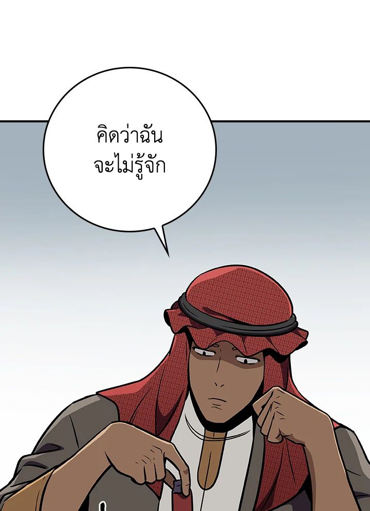 Grand Warlock Streamer ตอนที่ 138 106