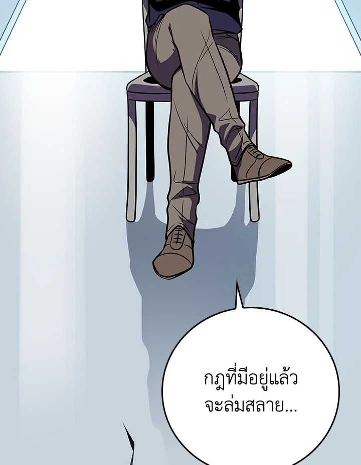 Grand Warlock Streamer ตอนที่ 138 118