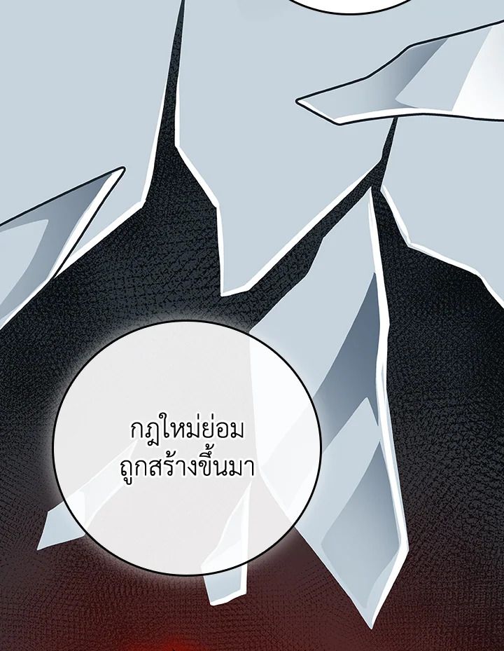 Grand Warlock Streamer ตอนที่ 138 119
