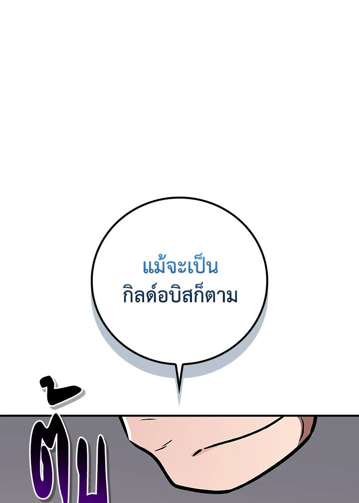 Grand Warlock Streamer ตอนที่ 138 127