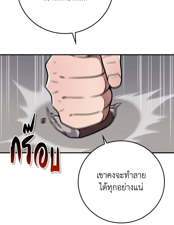 Grand Warlock Streamer ตอนที่ 138 126