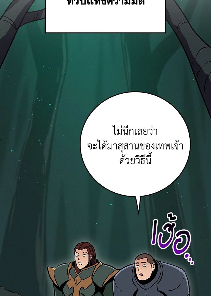 Grand Warlock Streamer ตอนที่ 138 133