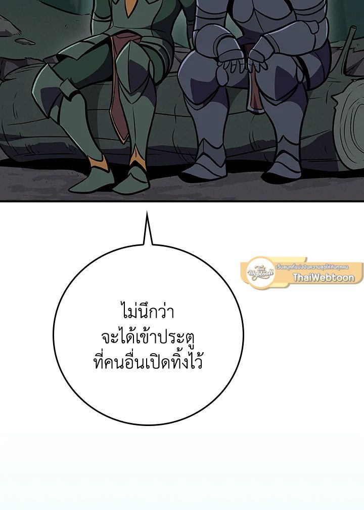 Grand Warlock Streamer ตอนที่ 138 134