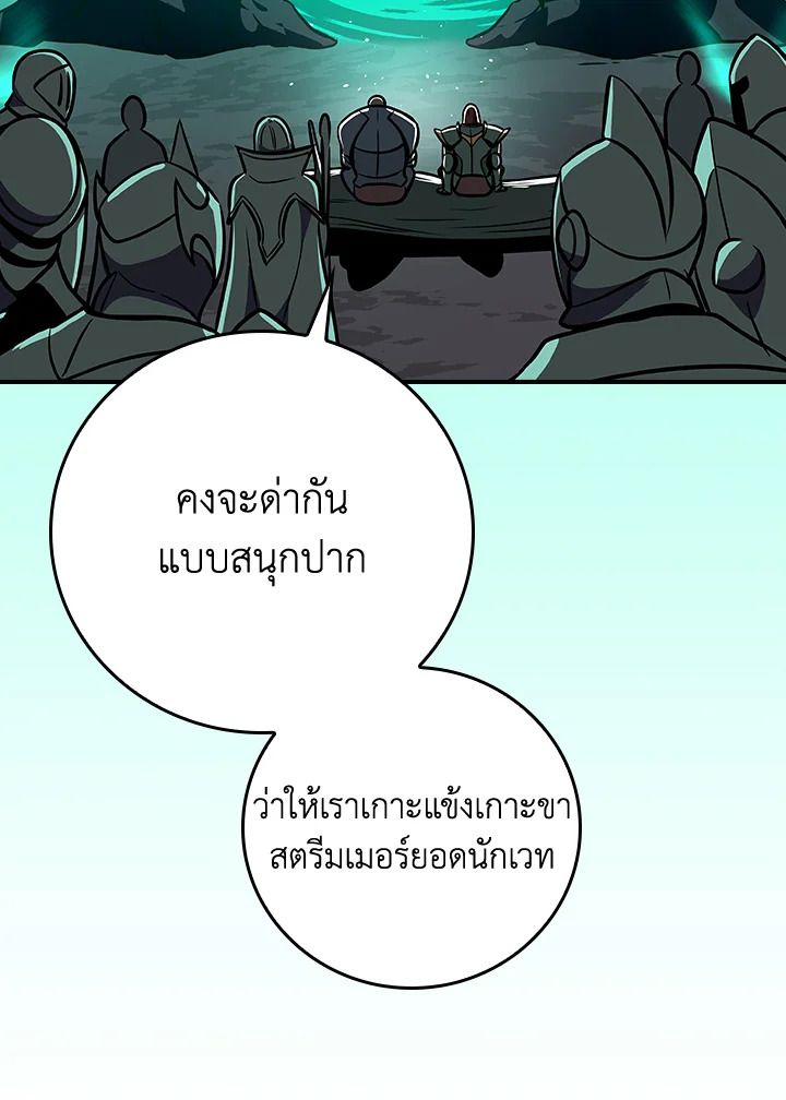 Grand Warlock Streamer ตอนที่ 138 136