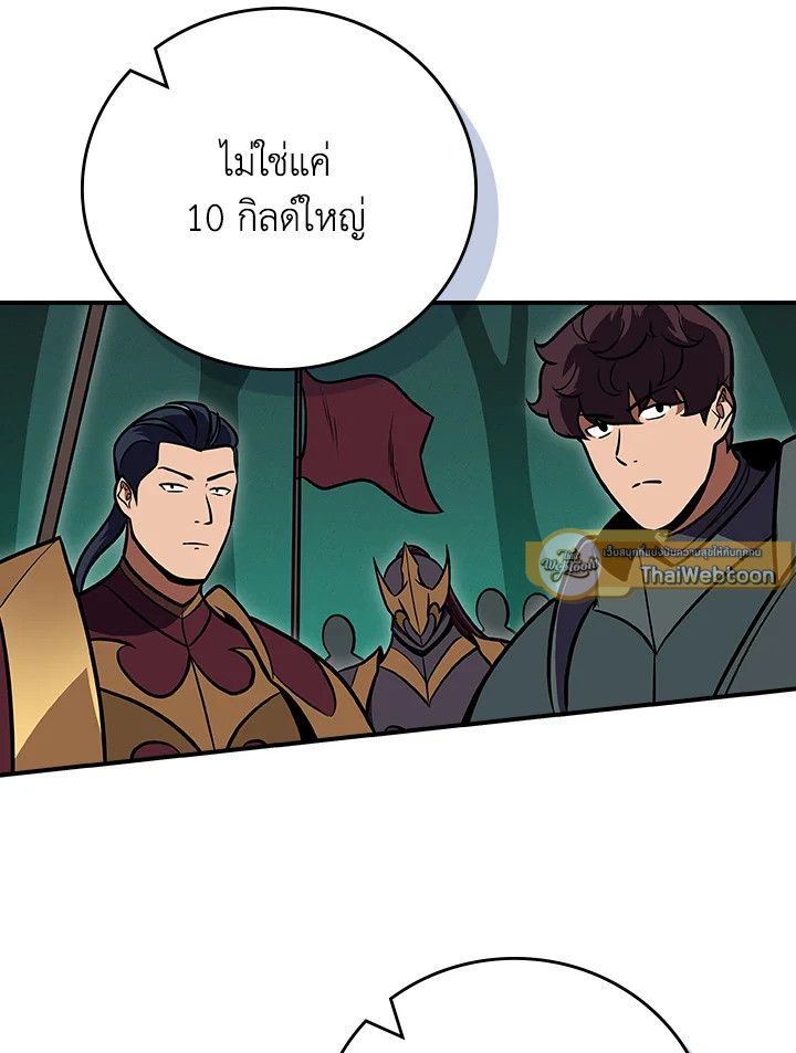 Grand Warlock Streamer ตอนที่ 138 139