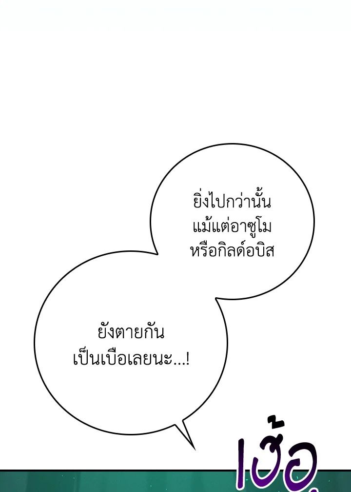 Grand Warlock Streamer ตอนที่ 138 137