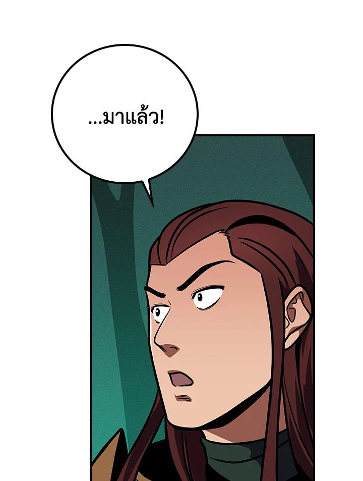 Grand Warlock Streamer ตอนที่ 138 141