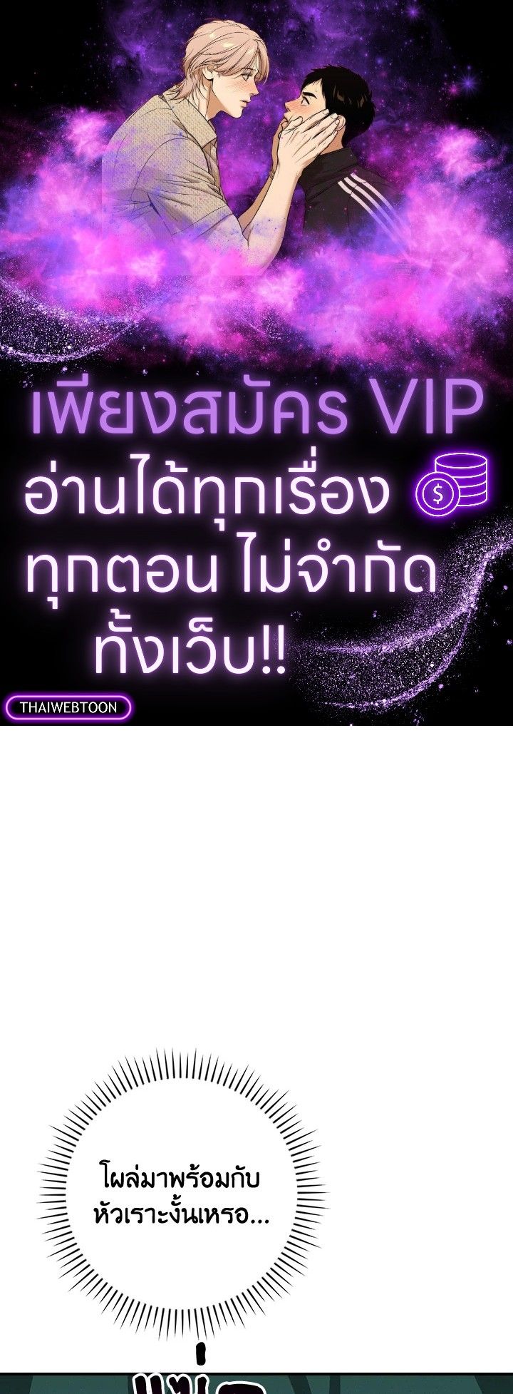 Grand Warlock Streamer ตอนที่ 139 1