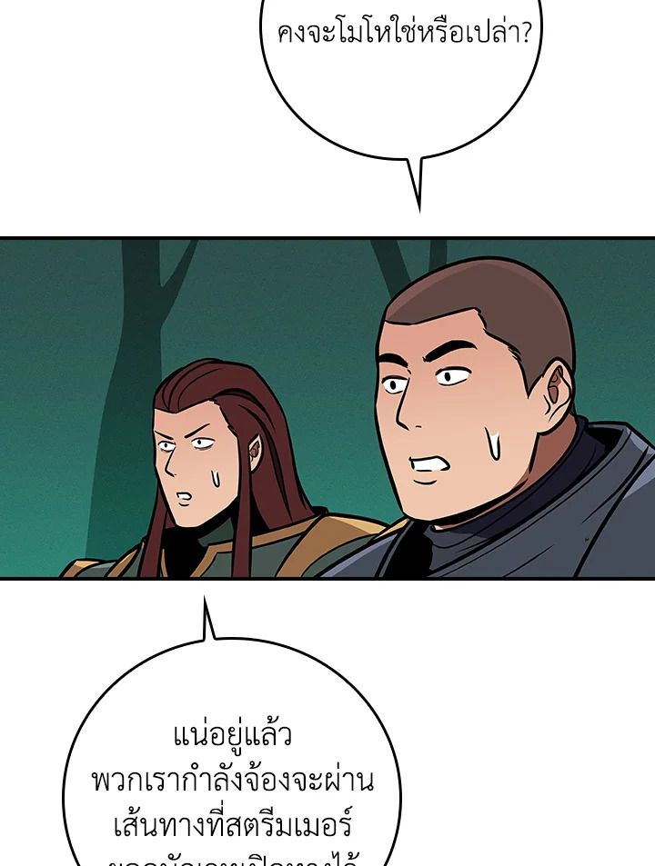 Grand Warlock Streamer ตอนที่ 138 145