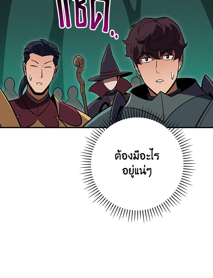 Grand Warlock Streamer ตอนที่ 139 2