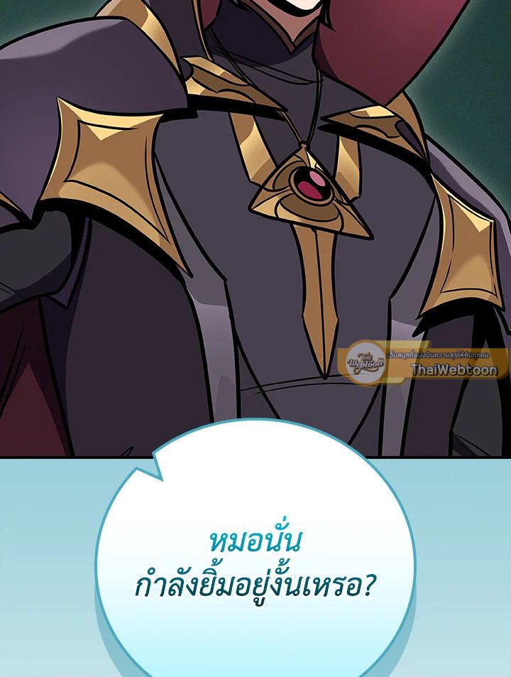 Grand Warlock Streamer ตอนที่ 138 148