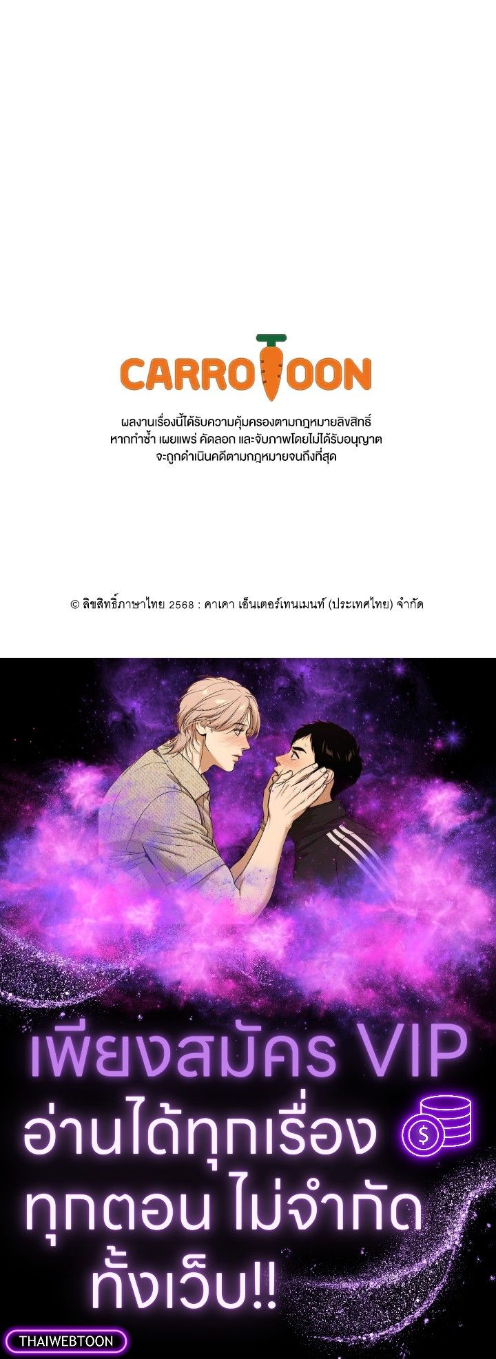 Grand Warlock Streamer ตอนที่ 138 150
