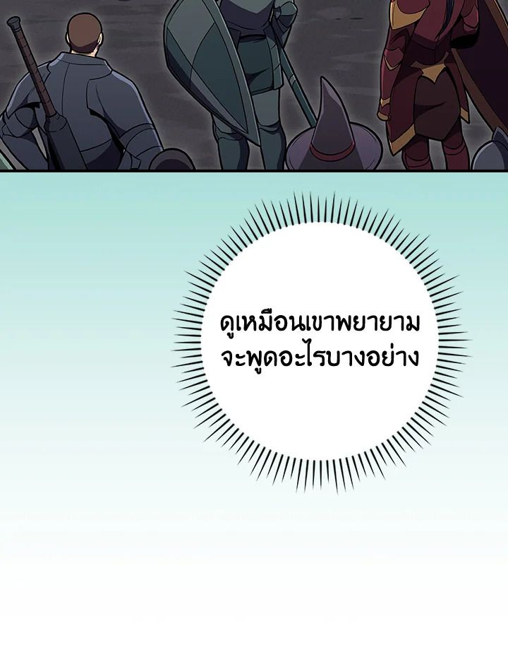 Grand Warlock Streamer ตอนที่ 139 5