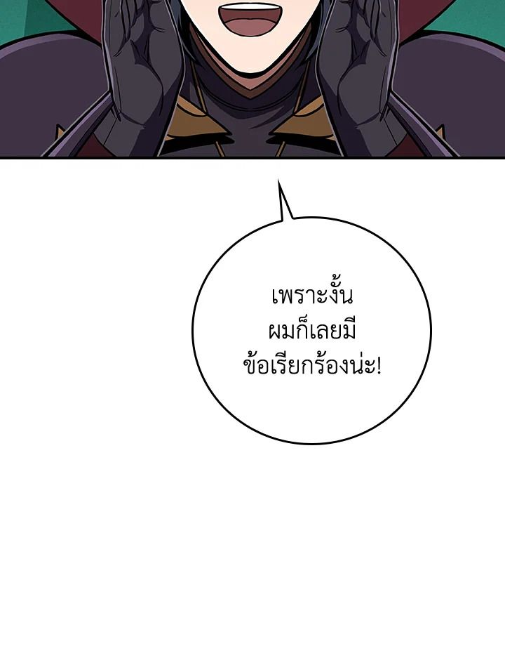 Grand Warlock Streamer ตอนที่ 139 7