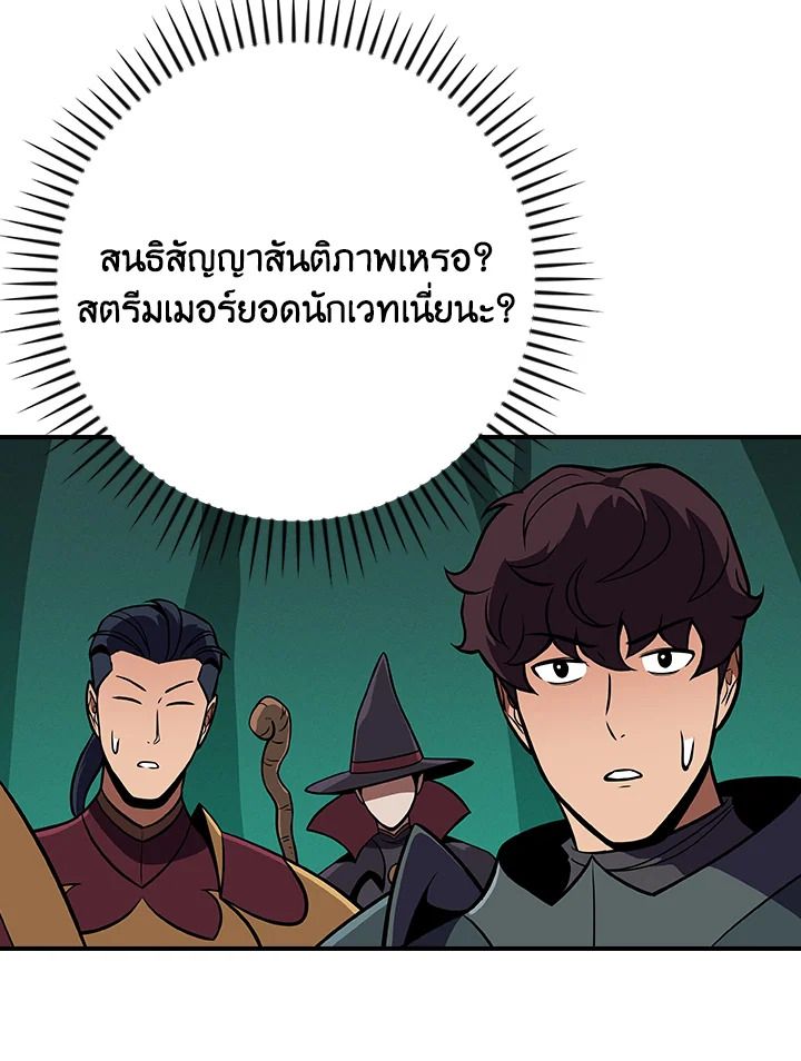 Grand Warlock Streamer ตอนที่ 139 12