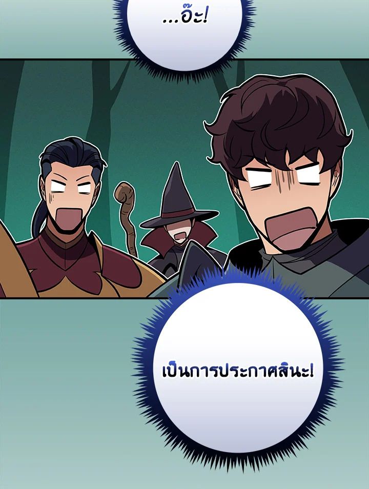 Grand Warlock Streamer ตอนที่ 139 14