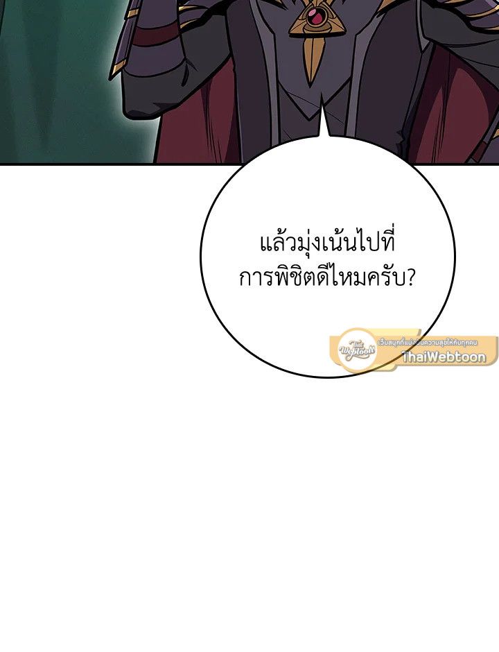 Grand Warlock Streamer ตอนที่ 139 11