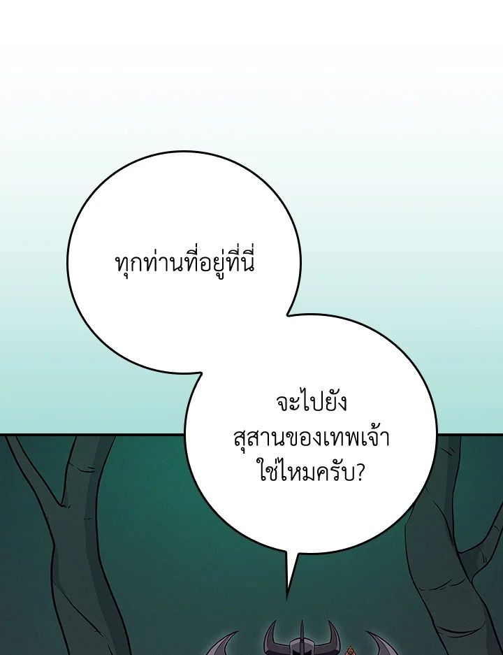 Grand Warlock Streamer ตอนที่ 139 3