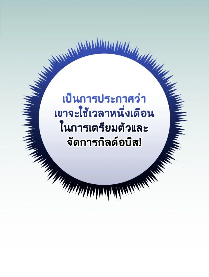 Grand Warlock Streamer ตอนที่ 139 15