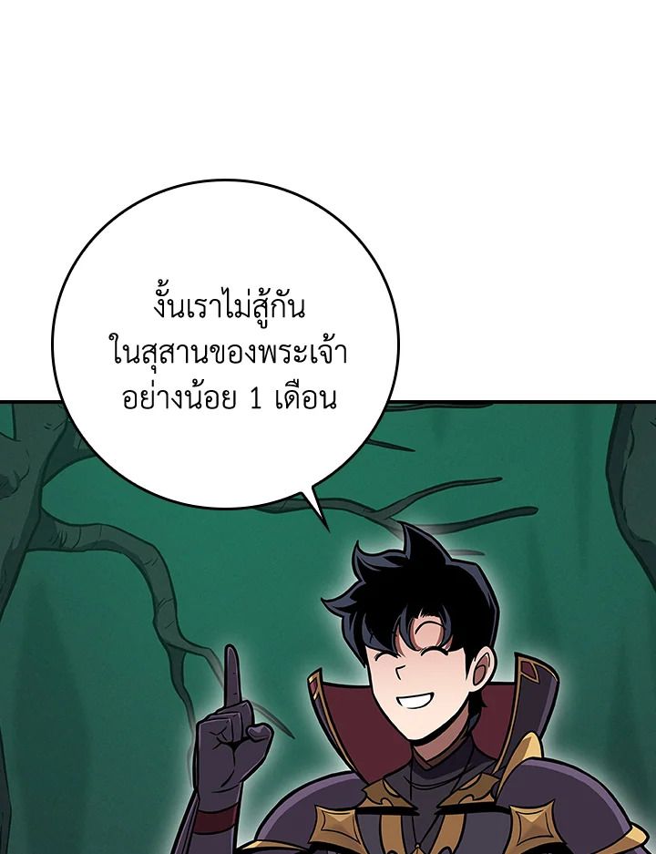Grand Warlock Streamer ตอนที่ 139 10