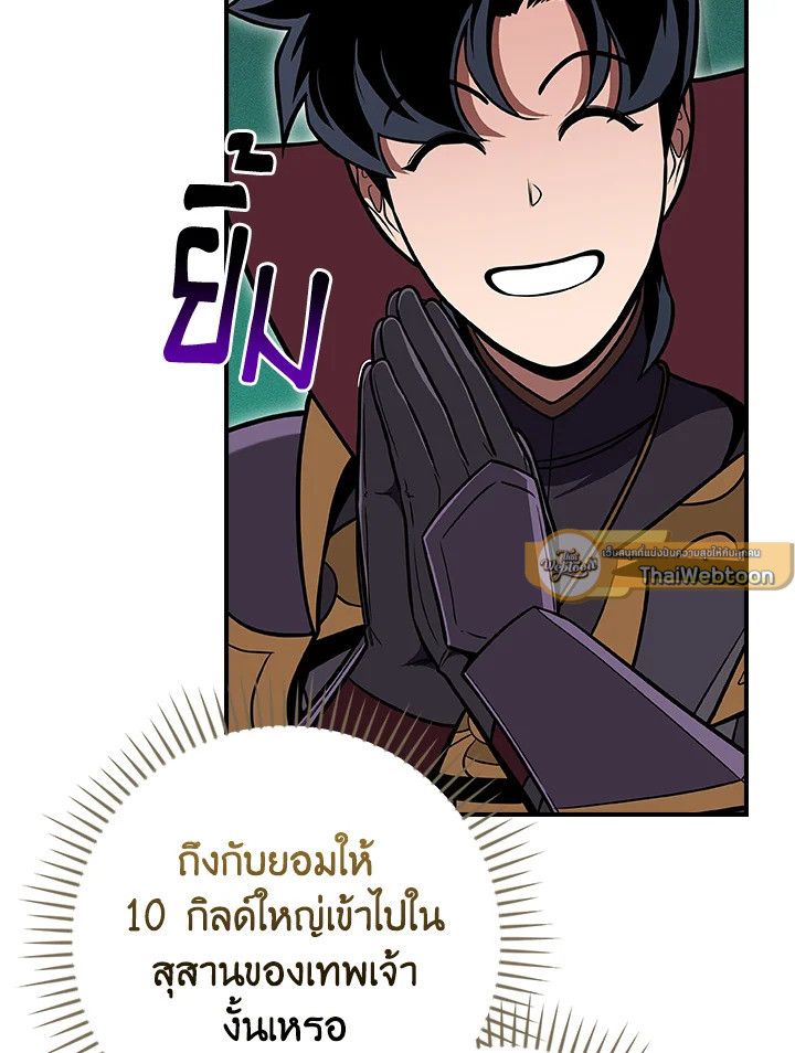 Grand Warlock Streamer ตอนที่ 139 19