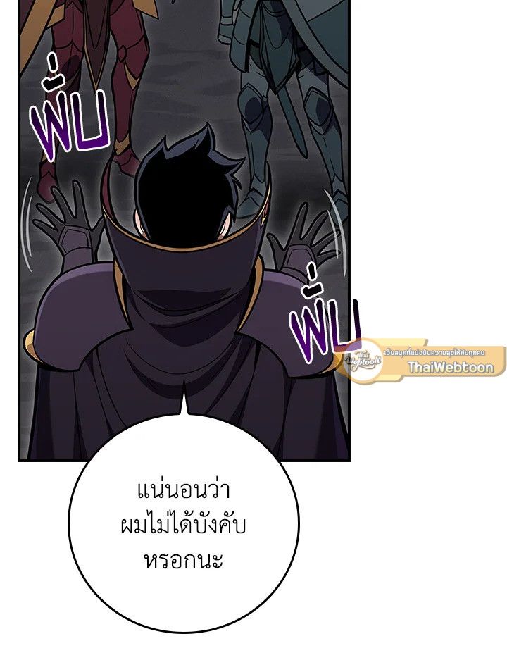 Grand Warlock Streamer ตอนที่ 139 17