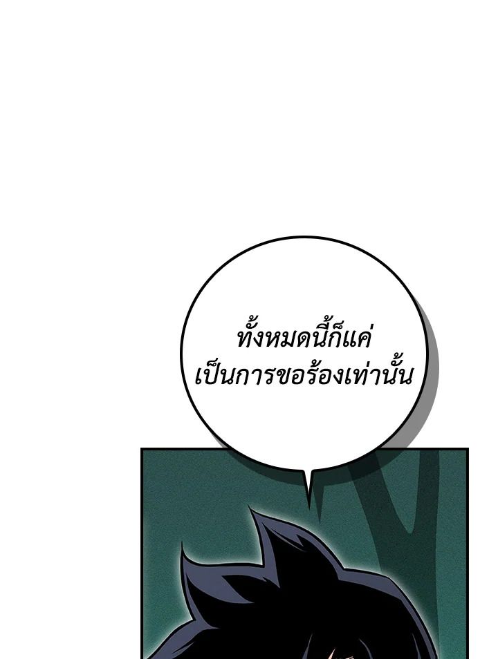 Grand Warlock Streamer ตอนที่ 139 18
