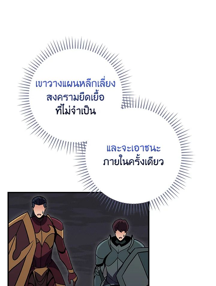 Grand Warlock Streamer ตอนที่ 139 16