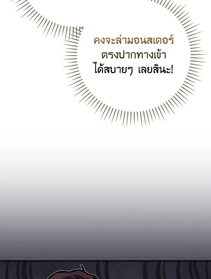 Grand Warlock Streamer ตอนที่ 139 20