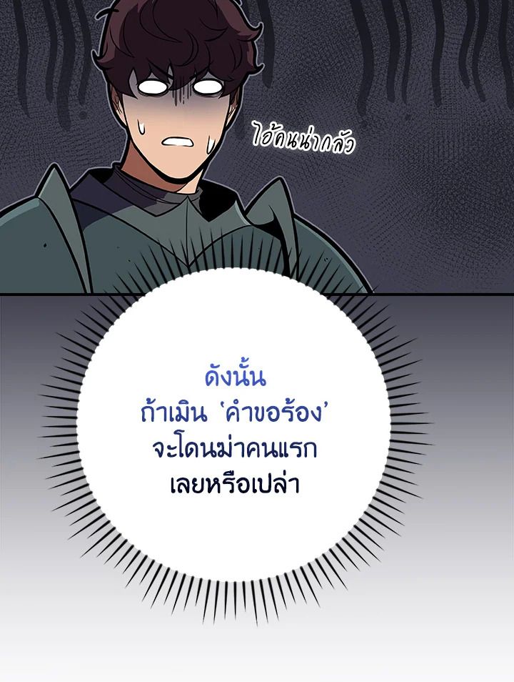 Grand Warlock Streamer ตอนที่ 139 21