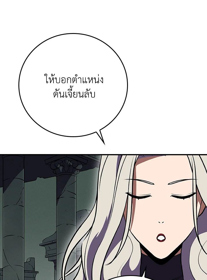 Grand Warlock Streamer ตอนที่ 139 30
