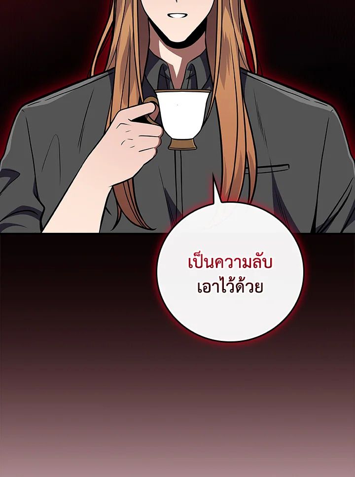 Grand Warlock Streamer ตอนที่ 139 35